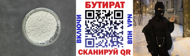 Бутират BDO 33%  купить закладку  Донецк 