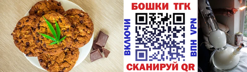 Canna-Cookies конопля  Донецк 