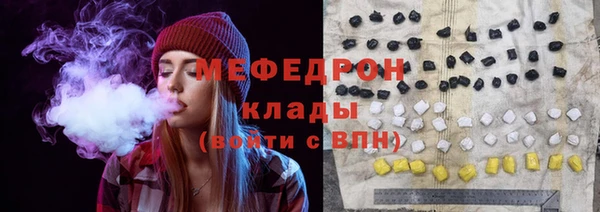 мяу мяу кристалл Абдулино