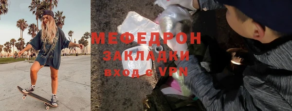 мяу мяу кристалл Абдулино