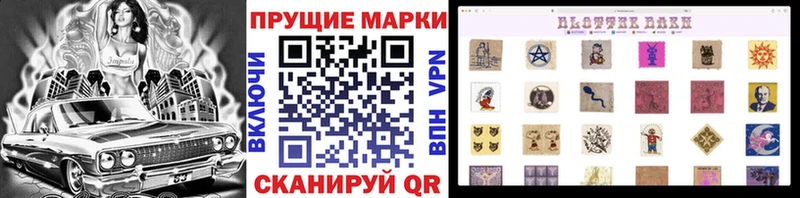 Марки N-bome 1,5мг  закладки  OMG сайт  Донецк 